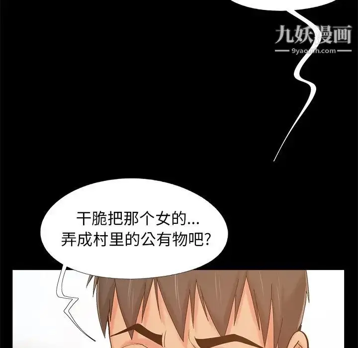漫画《儿媳妇》第41话第105张图