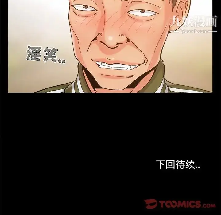 漫画《儿媳妇》第41话第106张图