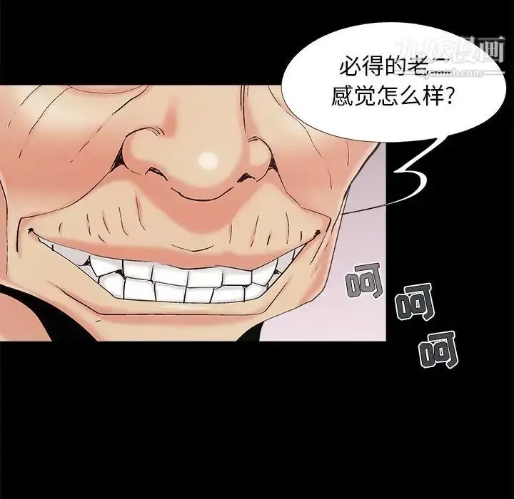漫画《儿媳妇》第41话第11张图