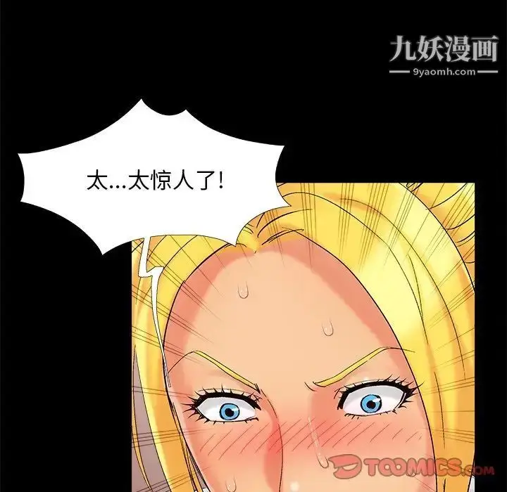 漫画《儿媳妇》第41话第14张图