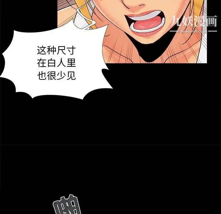 漫画《儿媳妇》第41话第15张图