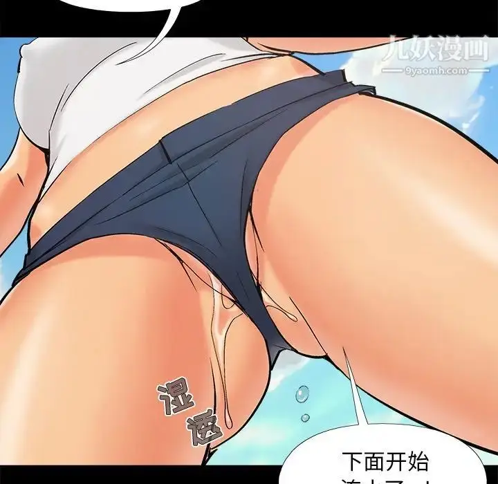 漫画《儿媳妇》第41话第20张图