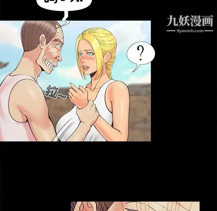 漫画《儿媳妇》第41话第25张图