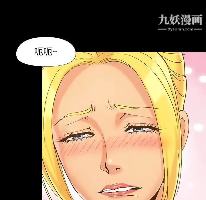 漫画《儿媳妇》第41话第33张图