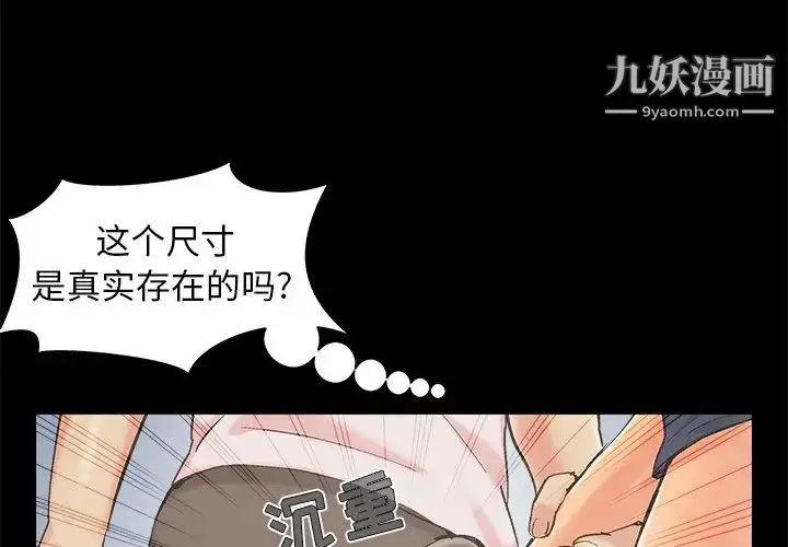 漫画《儿媳妇》第41话第4张图