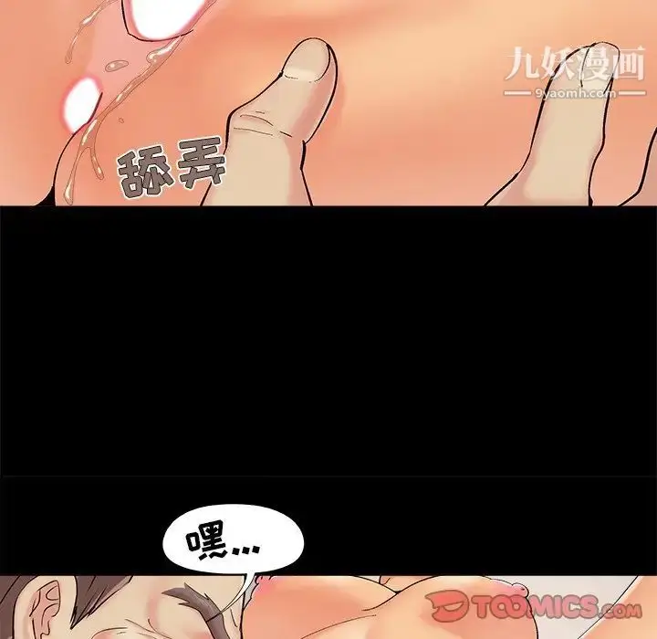 漫画《儿媳妇》第41话第42张图