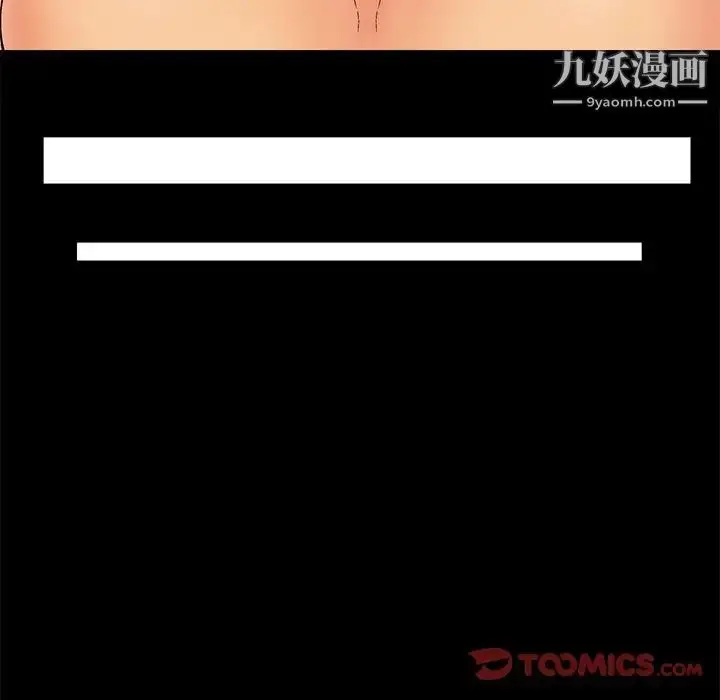 漫画《儿媳妇》第41话第46张图