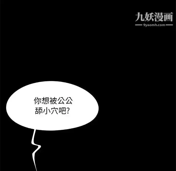 漫画《儿媳妇》第41话第47张图