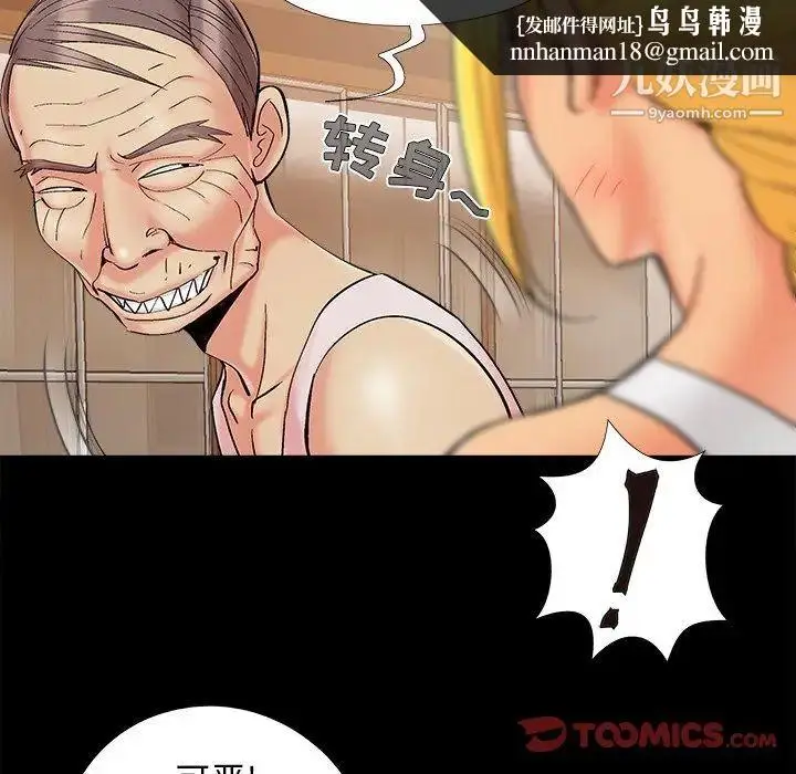 漫画《儿媳妇》第41话第54张图