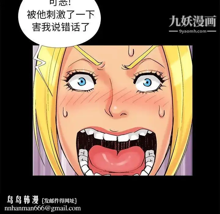 漫画《儿媳妇》第41话第55张图