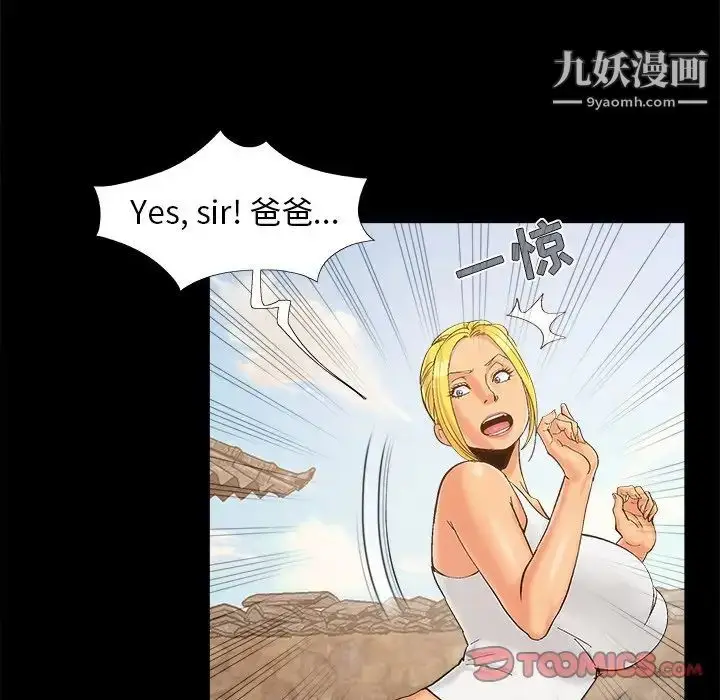 漫画《儿媳妇》第41话第58张图