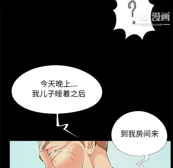 漫画《儿媳妇》第41话第61张图