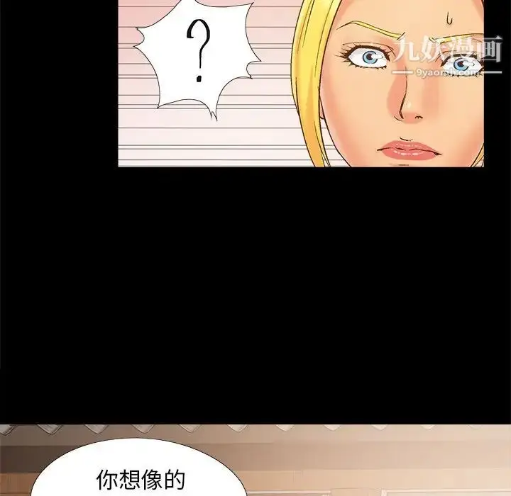 漫画《儿媳妇》第41话第63张图