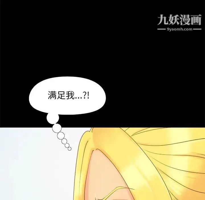 漫画《儿媳妇》第41话第65张图