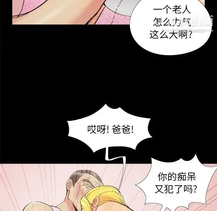漫画《儿媳妇》第41话第8张图