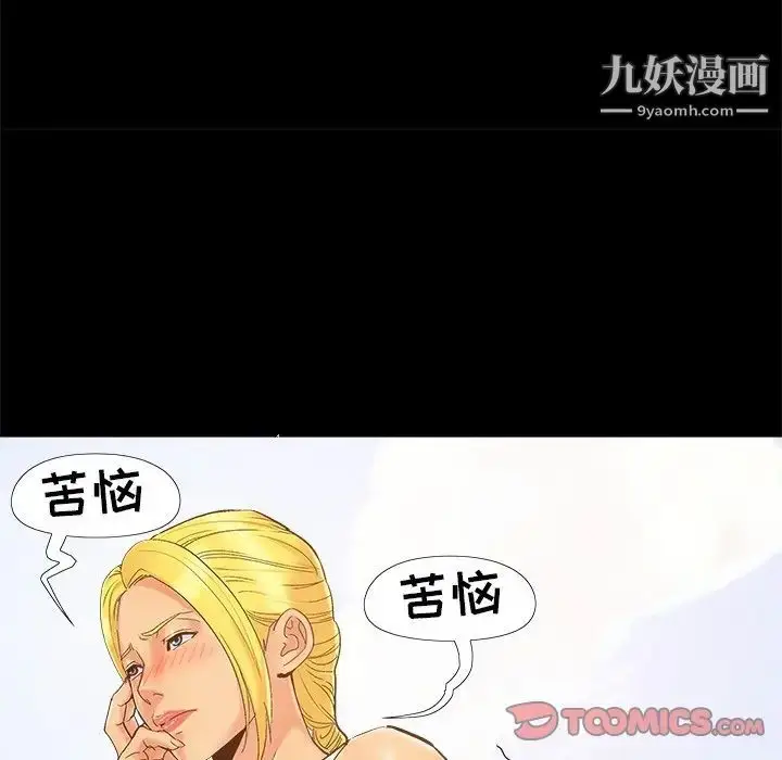 漫画《儿媳妇》第41话第94张图