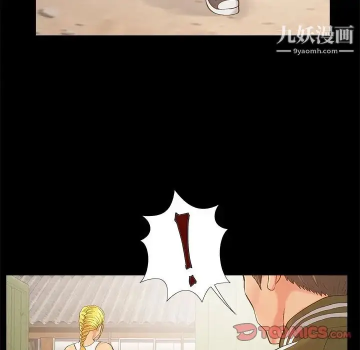 漫画《儿媳妇》第41话第98张图