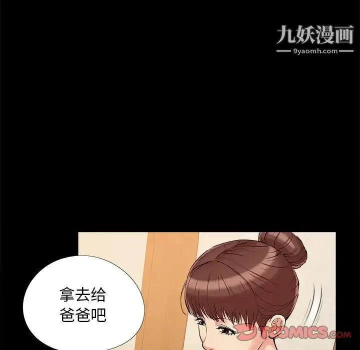 漫画《儿媳妇》第29话第10张图