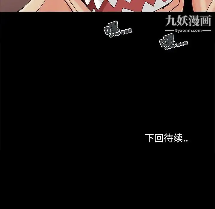 漫画《儿媳妇》第29话第101张图