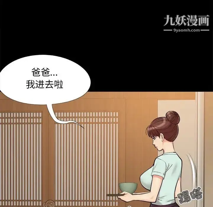 漫画《儿媳妇》第29话第12张图
