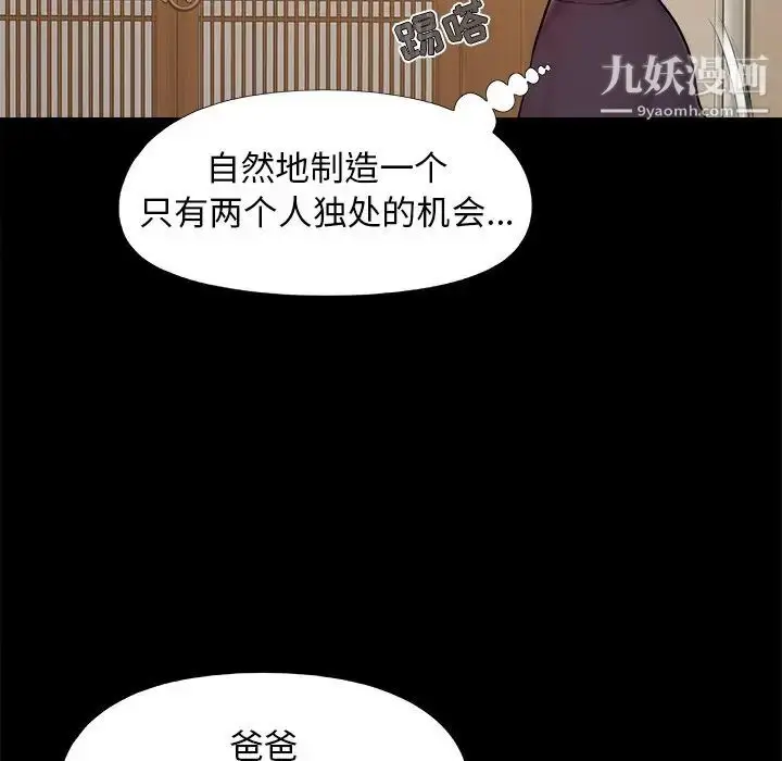 漫画《儿媳妇》第29话第13张图