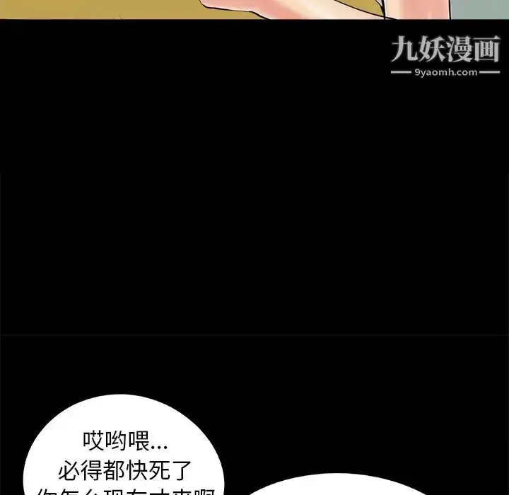 漫画《儿媳妇》第29话第15张图