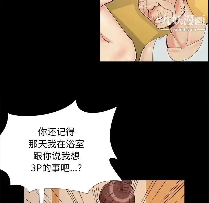 漫画《儿媳妇》第29话第20张图