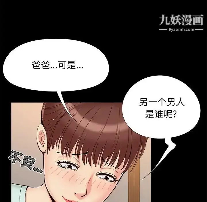 漫画《儿媳妇》第29话第23张图