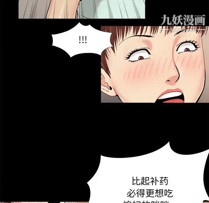 漫画《儿媳妇》第29话第27张图