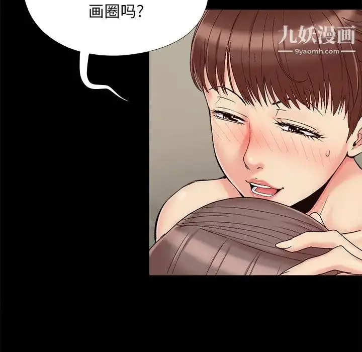 漫画《儿媳妇》第29话第40张图