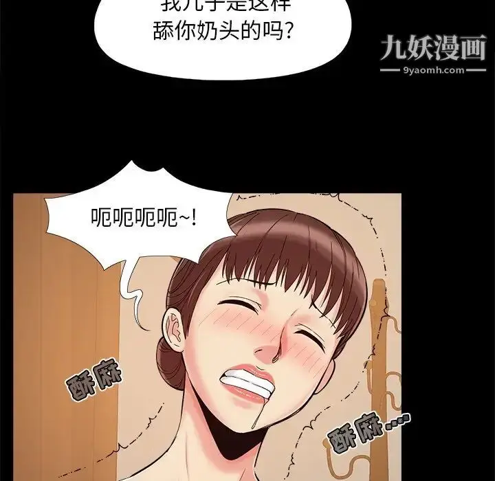 漫画《儿媳妇》第29话第45张图