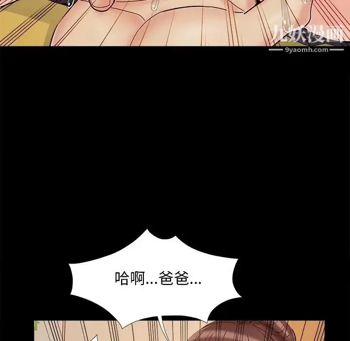 漫画《儿媳妇》第29话第51张图