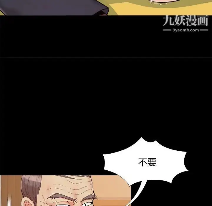 漫画《儿媳妇》第29话第56张图