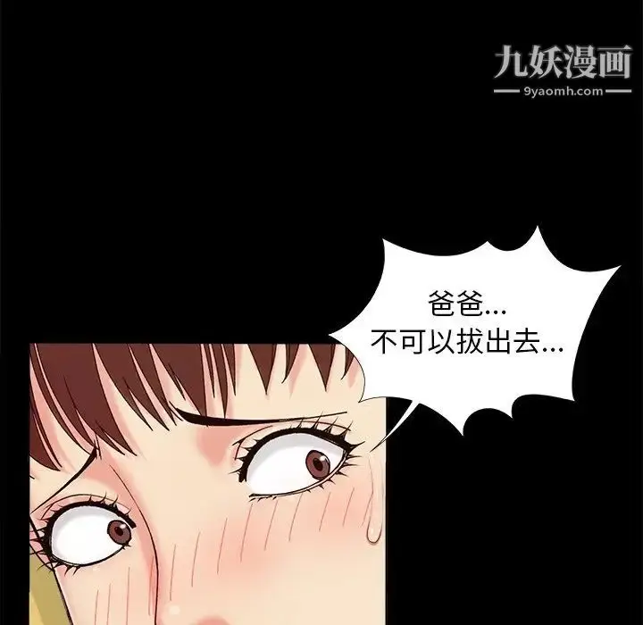 漫画《儿媳妇》第29话第72张图