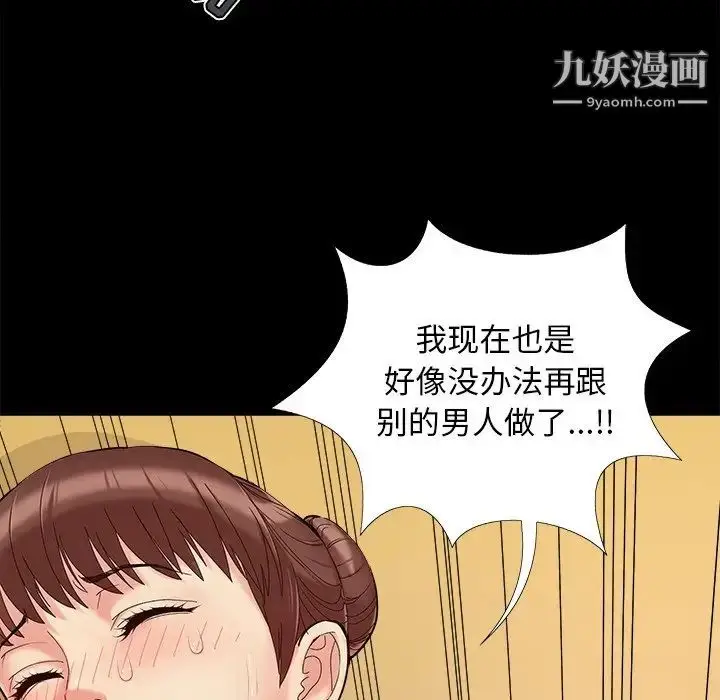 漫画《儿媳妇》第29话第77张图