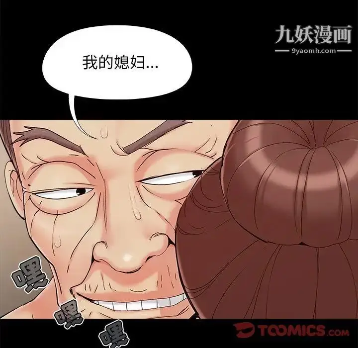 漫画《儿媳妇》第29话第82张图
