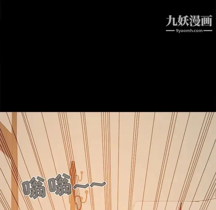 漫画《儿媳妇》第29话第87张图