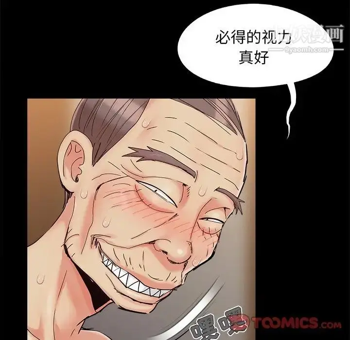 漫画《儿媳妇》第29话第90张图