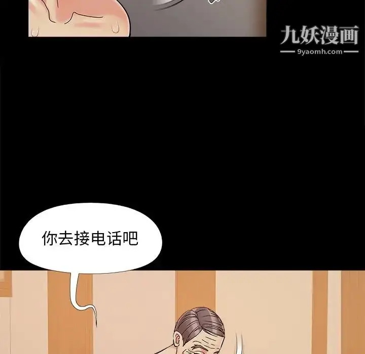 漫画《儿媳妇》第29话第91张图