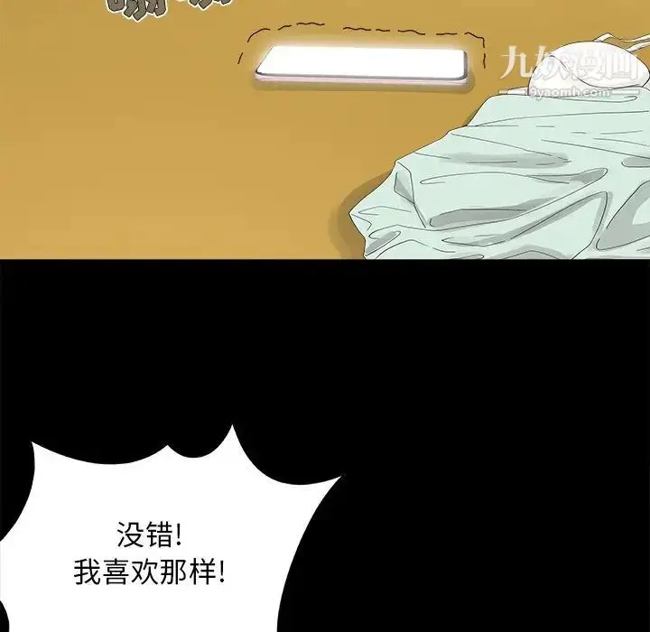 漫画《儿媳妇》第29话第93张图