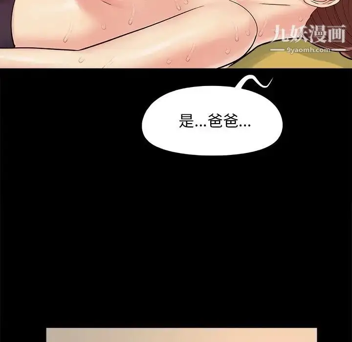 漫画《儿媳妇》第29话第95张图