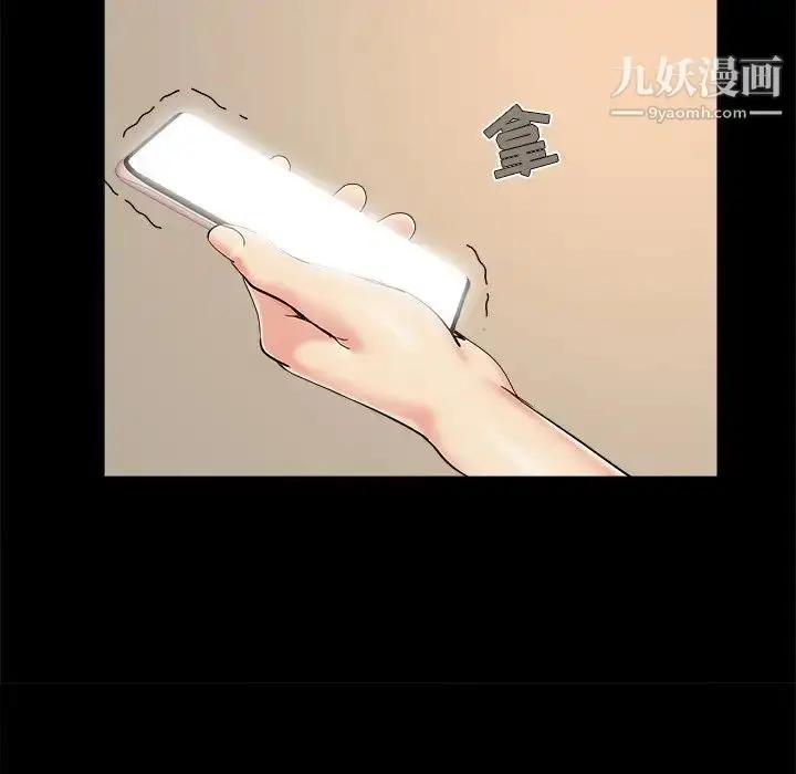 漫画《儿媳妇》第29话第96张图