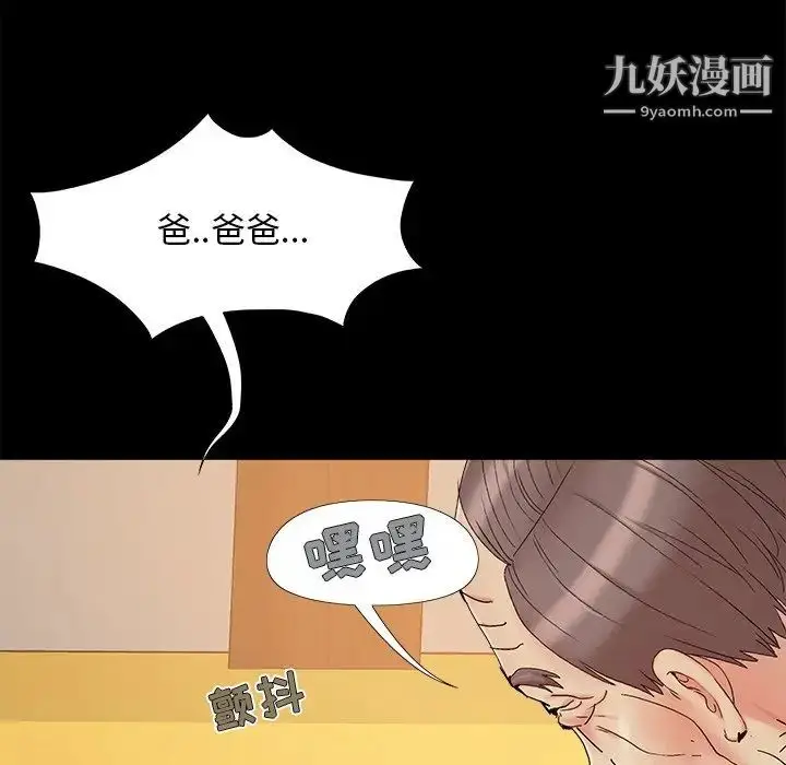 漫画《儿媳妇》第29话第97张图