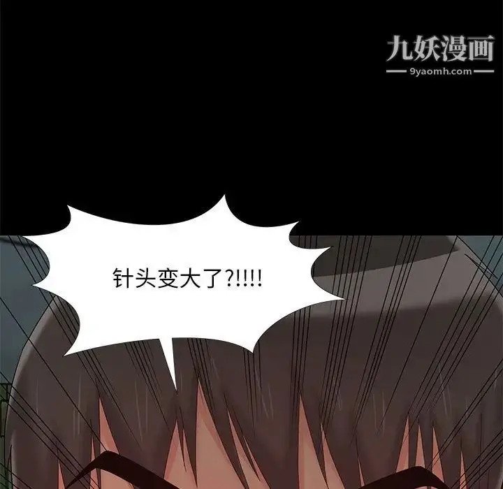 漫画《儿媳妇》第14话第103张图