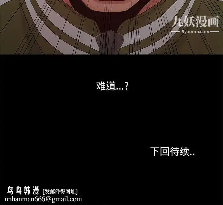 漫画《儿媳妇》第14话第105张图