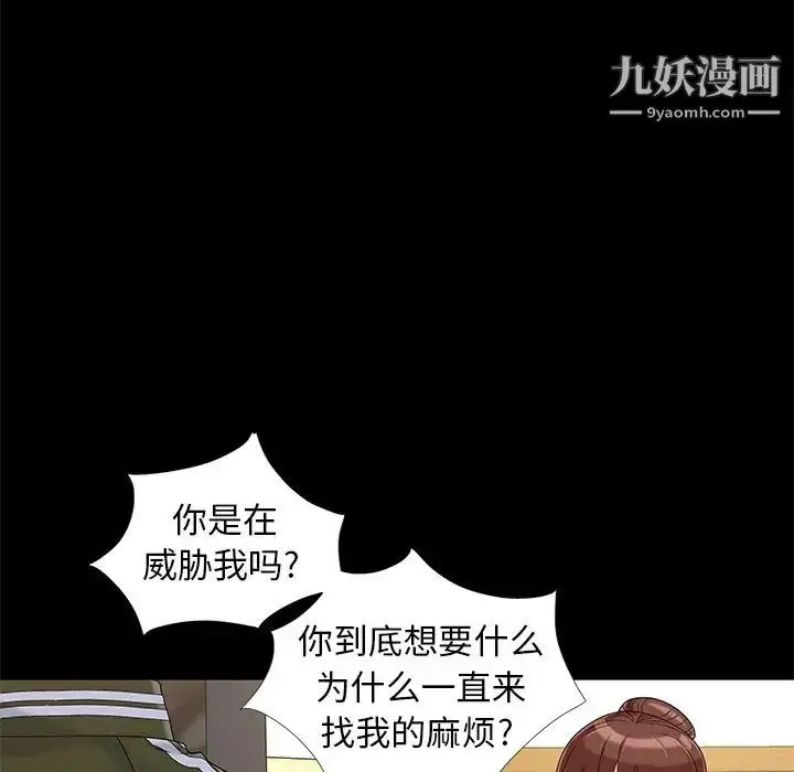 漫画《儿媳妇》第14话第11张图