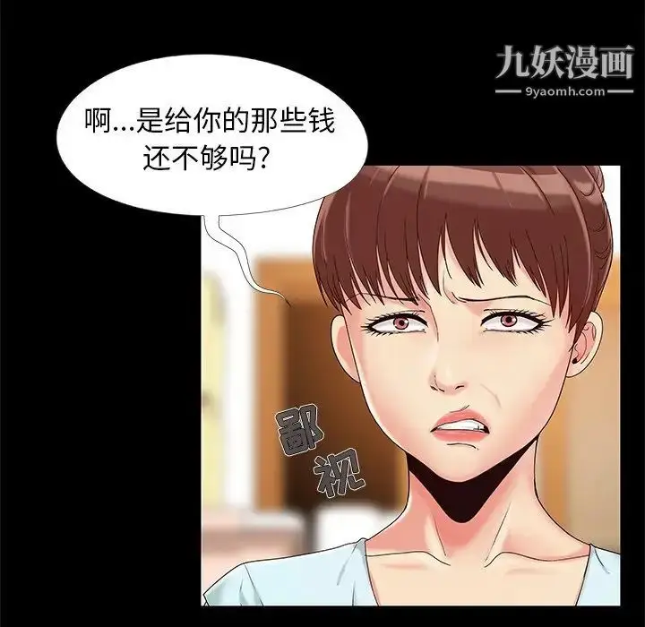 漫画《儿媳妇》第14话第13张图