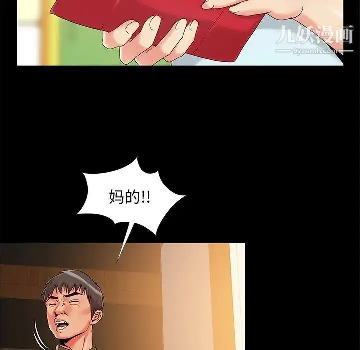 漫画《儿媳妇》第14话第15张图