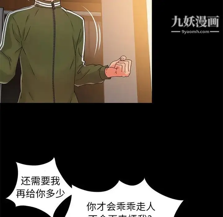 漫画《儿媳妇》第14话第16张图