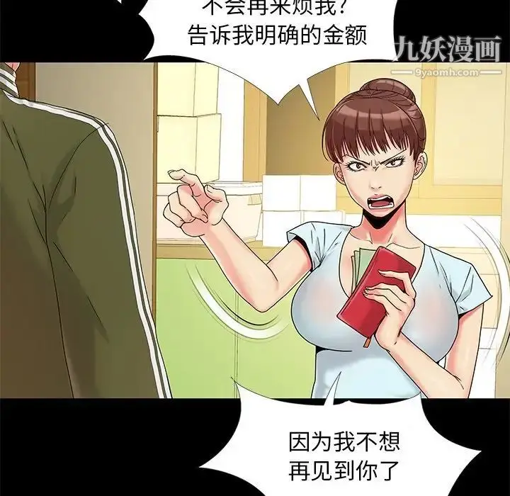 漫画《儿媳妇》第14话第17张图